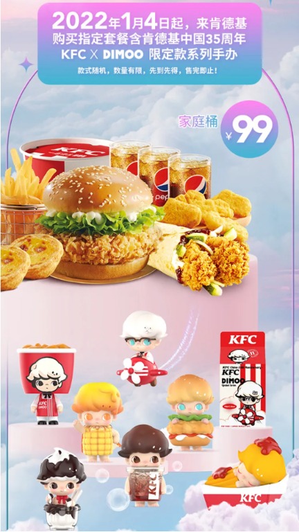 KFCDIMOO|疯狂！肯德基盲盒火了 有人花上万元买106份套餐！中消协发声抵制
