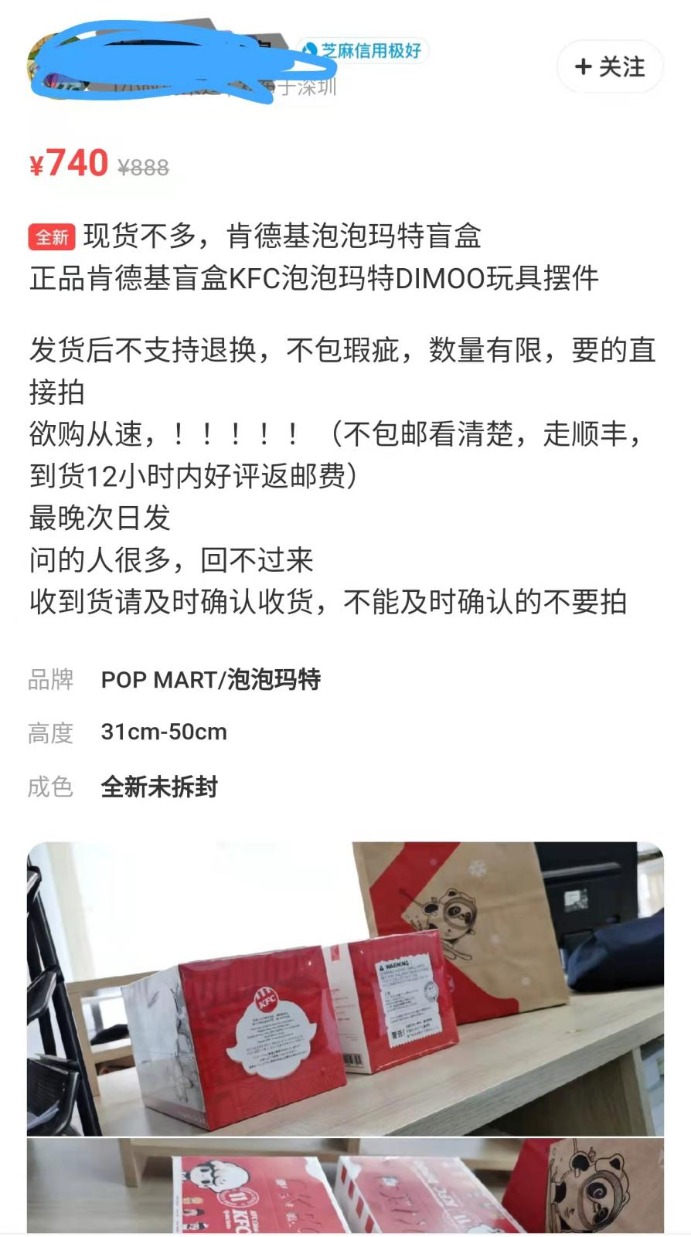 KFCDIMOO|疯狂！肯德基盲盒火了 有人花上万元买106份套餐！中消协发声抵制