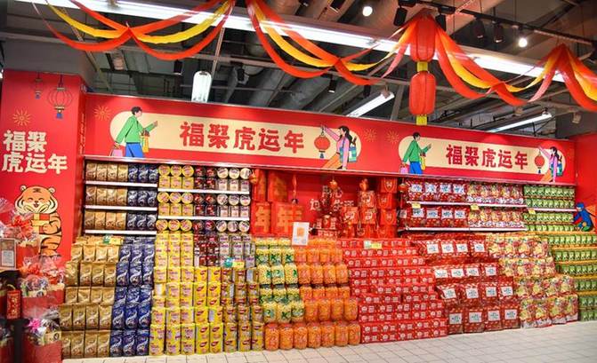 |上亿红包大派送 联华全方位助力市民轻松过大年