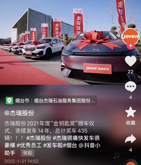 宝马汽车|别人年终奖:豪掷6亿、发宝马!你年终奖:吃个饼!