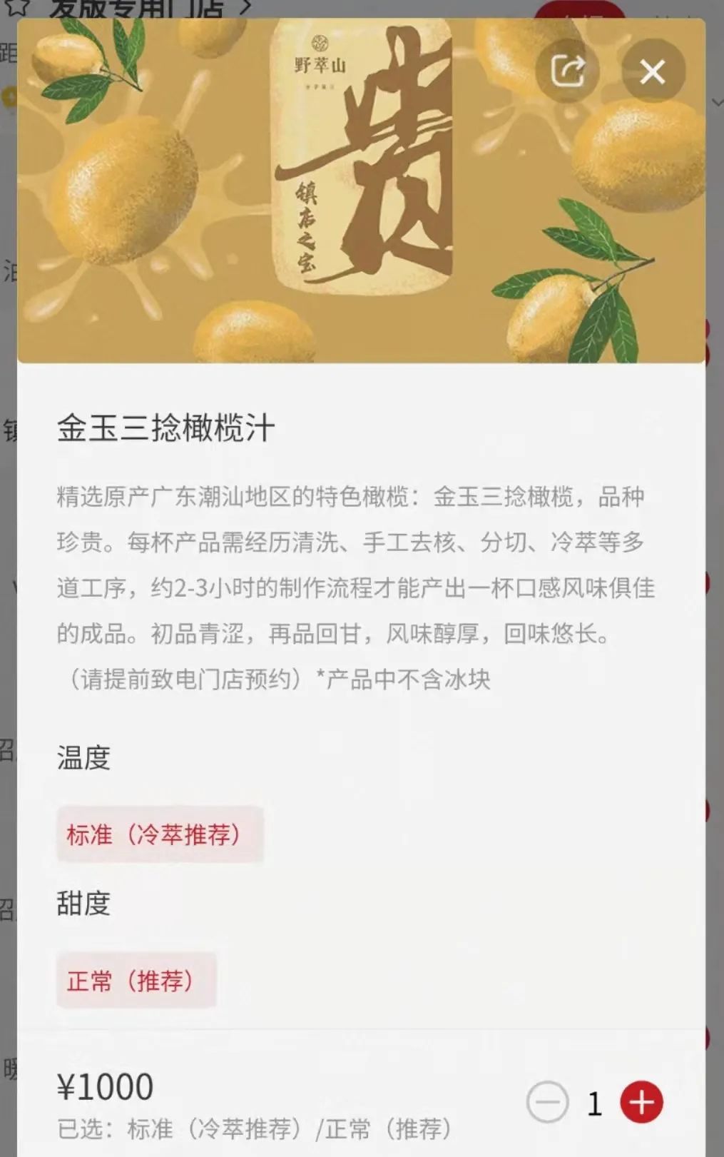 橄榄汁|罚款50万！奶茶店售卖1000元一杯饮料，天价背后的真相竟是..._上观新闻