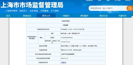 套路|好多人在用的知名化妆品又双叒叕被罚了,你为“套路”买单了吗?