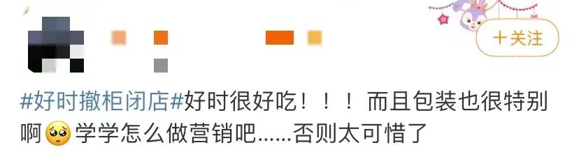 闭店|太突然!知名品牌多地撤柜闭店!它的广告词你一定听过