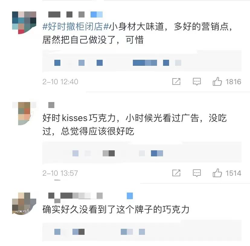 闭店|太突然!知名品牌多地撤柜闭店!它的广告词你一定听过