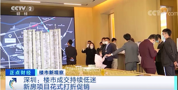 成交面积|买房就送家电!还能打折!这个一线城市春节楼市“花式促销”!成交量却几乎为零