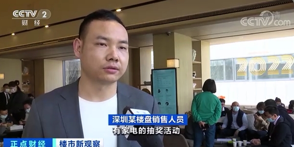 成交面积|买房就送家电!还能打折!这个一线城市春节楼市“花式促销”!成交量却几乎为零