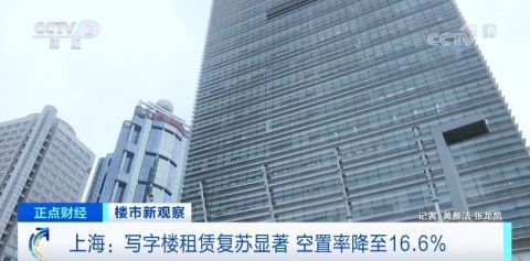 写字楼租赁|一房难求?突然,这个市场强劲复苏! 租金近五年首次增长!发生了啥?