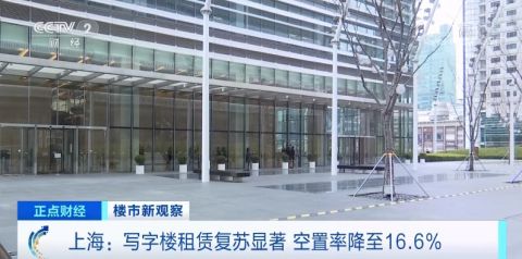 写字楼租赁|一房难求?突然,这个市场强劲复苏! 租金近五年首次增长!发生了啥?