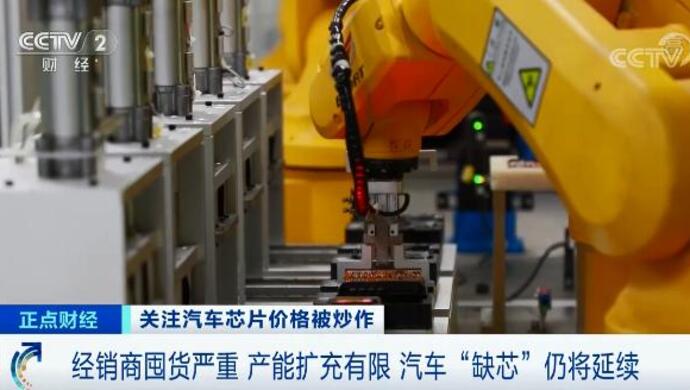 买车|从20元暴涨到2800元,订货周期长达60周!买车,还得看“芯”情?