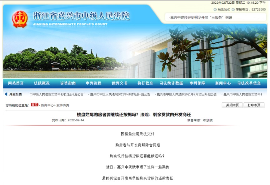 法院判决|买的房子烂尾 这家法院判决:购房人不用还月供!原来理由是这样的