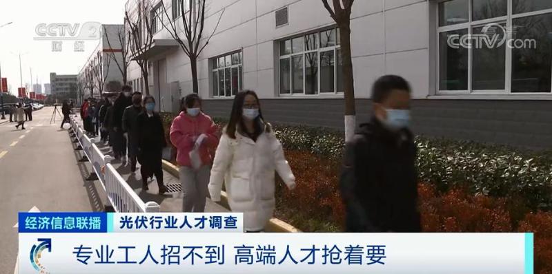 新能源|太疯狂!企业“加价”抢人,年薪涨到50万元!