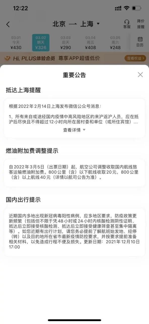 复征|坐飞机请注意!上个月刚调价 这笔钱又要翻倍