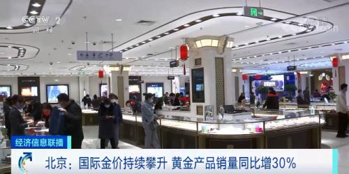 回购|黄金又火了!有门店销量大增30%!消费者:一只手镯涨了几千元