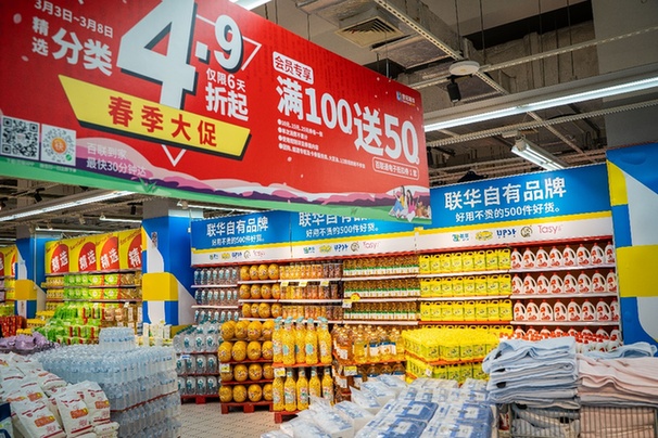 |世纪联华女神节春季大促 开年好货钜惠来袭