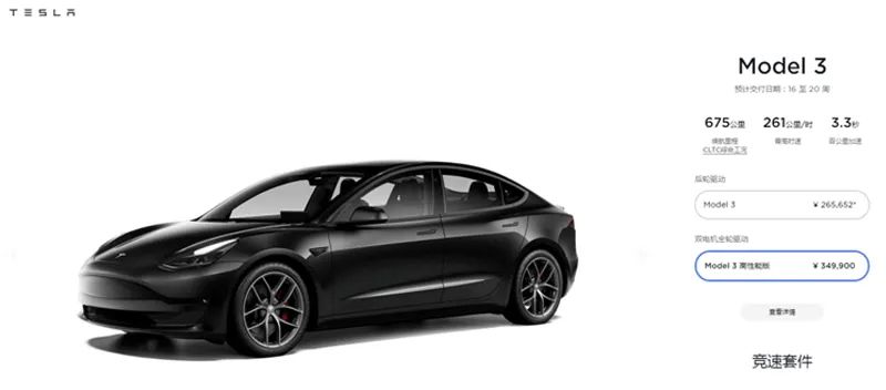 高性能版|汽油逼近“9时代”!开电动车能省出爱马仕?可是 特斯拉官宣涨价了