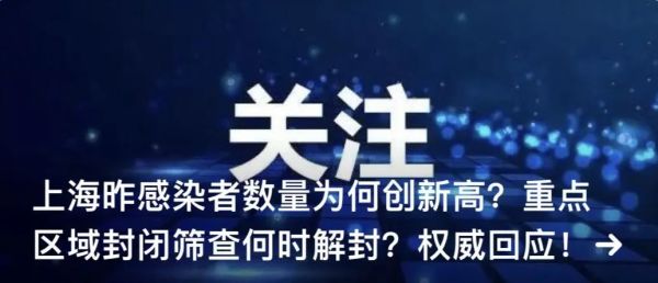 核酸检测|注意！这7天，上海这些人上班要持阴性报告
