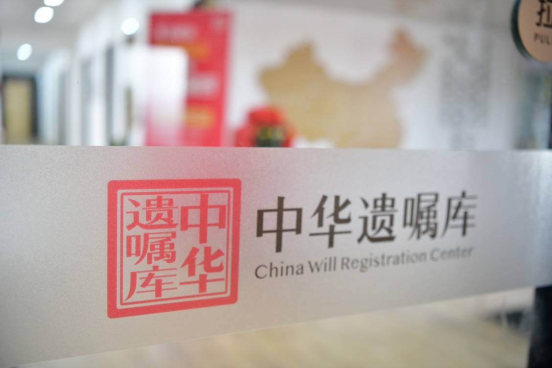 立遗嘱|“00后”开始立遗嘱,更多虚拟财产被列入遗嘱之中