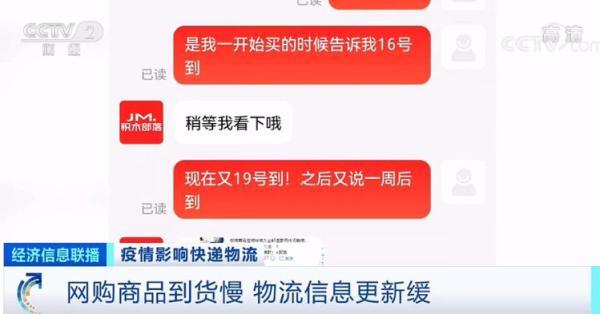 物流企业|快递不快了!延误、物流信息更新缓慢……不到一个月,投诉近两万单!咋回事?