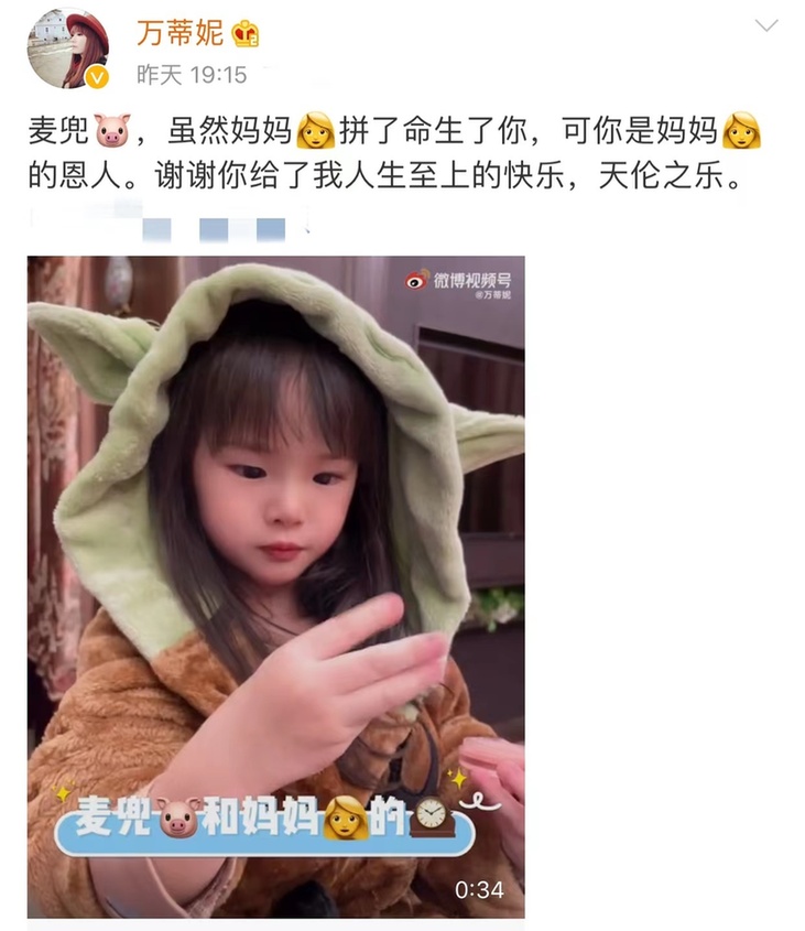 美女主持|美女主持万蒂妮晒女儿萌照 麦兜活泼可爱颜值高