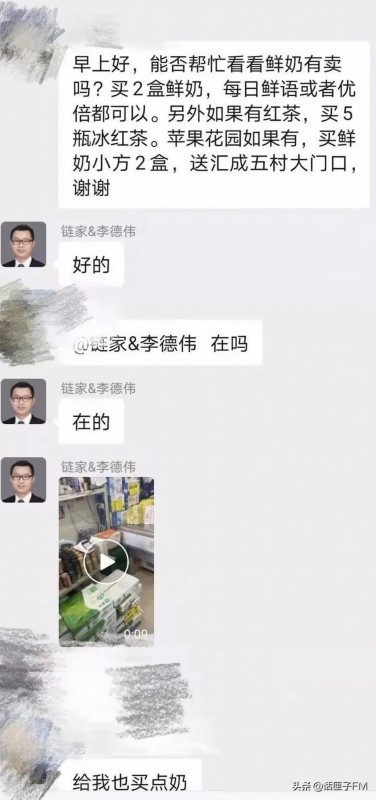 买菜|从卖房到买菜,房产中介火速转型,加入逆行队伍