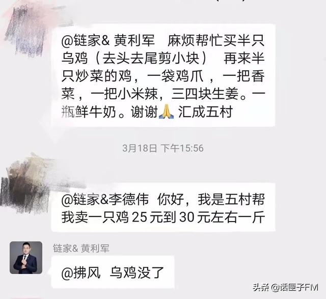 买菜|从卖房到买菜,房产中介火速转型,加入逆行队伍