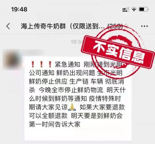 领鲜|光明牛奶全市停供?假的!来看光明乳业保供抗疫ing……