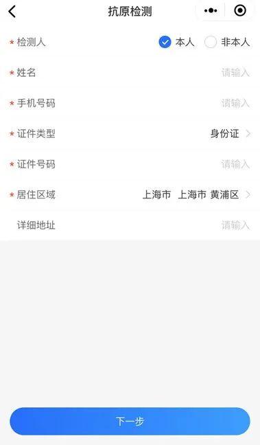 支付宝|抗原检测结果如何登记？如何查询？来看攻略→