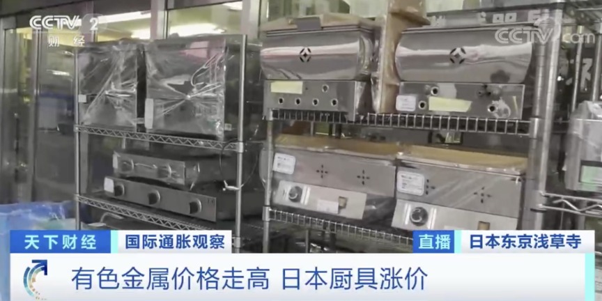 镍价|厨具、门窗、建材都涨了!日本多家企业相继宣布涨价 涨幅最高达近四成!咋回事?