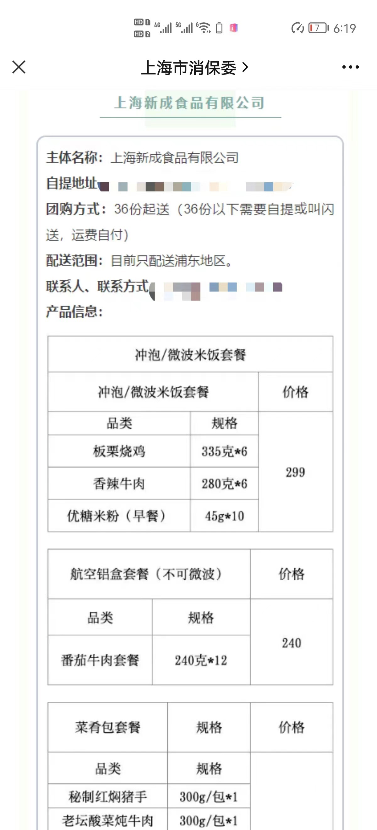 霸龙|上海疫情期间预制菜订单暴增 公司老总也在帮忙打包 多家上市公司已布局