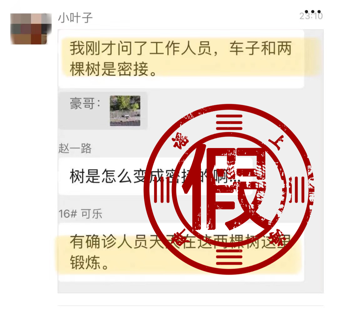 谣言|注意!与上海疫情有关的很多谣言是这样“诞生”的