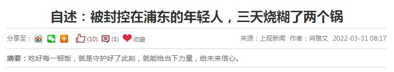 指控|年轻人封控在家“炸厨房”,3天烧糊了2个锅……疫情之下,这种能力真的很关键