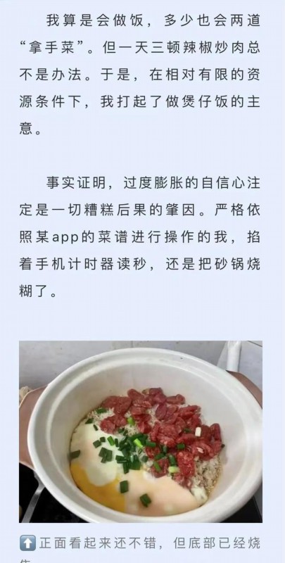指控|年轻人封控在家“炸厨房”,3天烧糊了2个锅……疫情之下,这种能力真的很关键