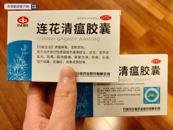 宣肺泄热|收到连花清瘟该不该吃？什么时候服用才有效？这份指南请收下