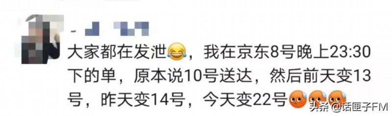 亚洲一号|京东订单又被延期了?这两天已经有人收到配送了!末端配送站点运力正在恢复中