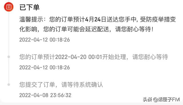 亚洲一号|京东订单又被延期了?这两天已经有人收到配送了!末端配送站点运力正在恢复中