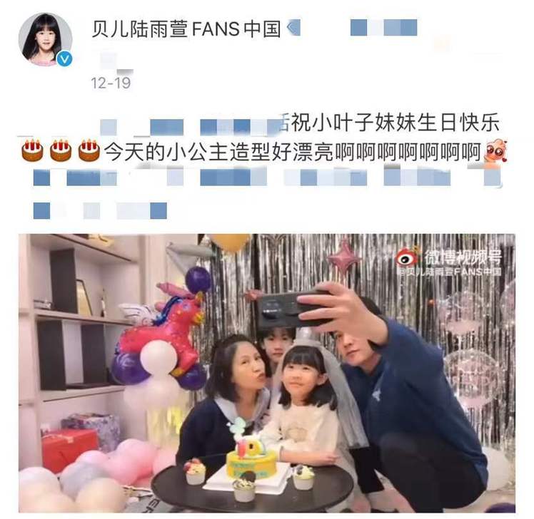 上海男人|上海男人陆毅晒全家福太温馨 45岁鲍蕾嫩似少女