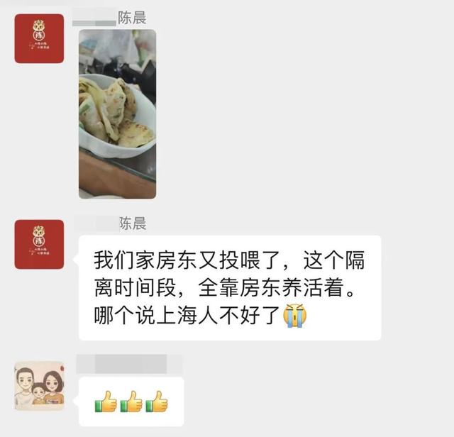 投喂|“我又被我们家房东‘投喂’了”