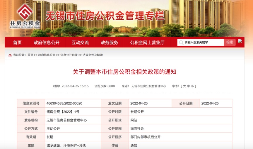 借款人|人口自然增长率为负 这座城市出新政:二孩或三孩户籍家庭 公积金最高可贷100万