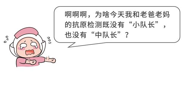 检测卡|划重点!快来get“捅鼻子”的正确姿势