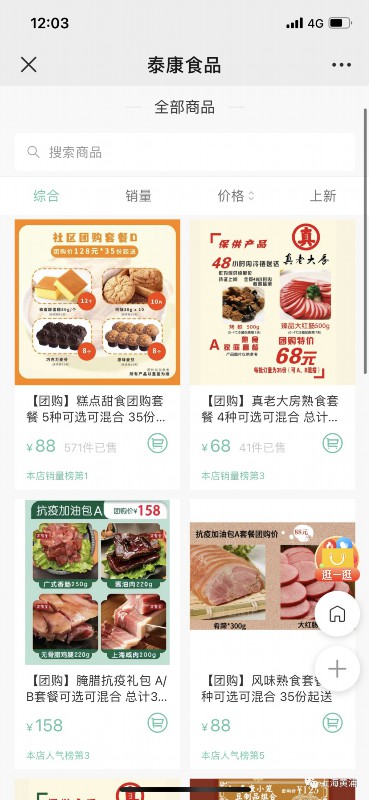美食|又一批老字号推出美食套餐，应季粽叶渐飘香
