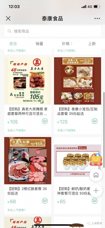 美食|又一批老字号推出美食套餐，应季粽叶渐飘香