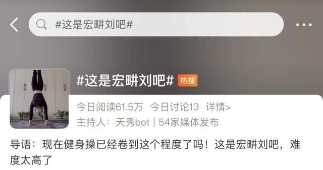 刘畊宏|倒立跳刘畊宏毽子舞的女孩火了!她是曾经获得过金小丑奖的上海杂技团演员