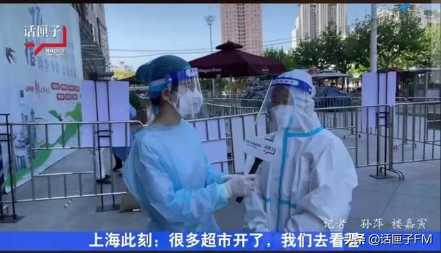 私家车|市区又有超市开放线下购物,玉菇、蚕豆…时鲜货都可以去超市亲手挑选购买了