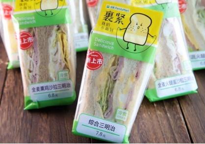 团购|全家盒饭和三明治回来啦!已复工636家门店,直接下单无需团购→