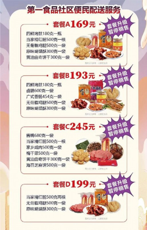 团购|团购价格上涨不止一倍，沪上“老字号”亲自打假！加价还短斤缺两，合作社涉嫌价格违法