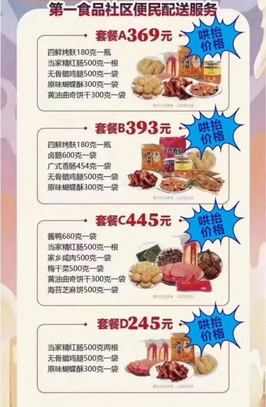 团购|团购价格上涨不止一倍，沪上“老字号”亲自打假！加价还短斤缺两，合作社涉嫌价格违法