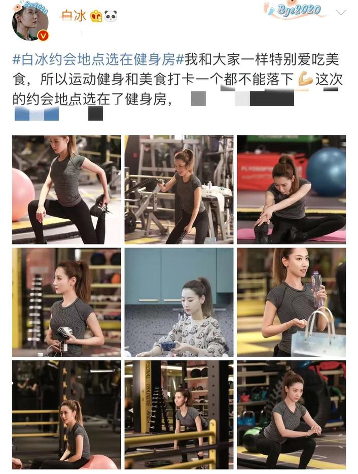 网易|35岁白冰晒健身美照 穿紧身衣凹凸曲线感十足