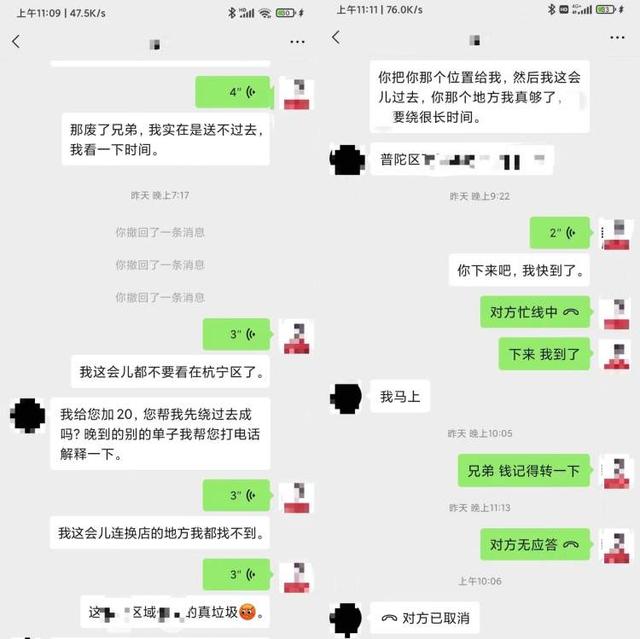 用户发|一用户被跑腿小哥勒索?被调查的跑腿小哥表示:未勒索未收钱