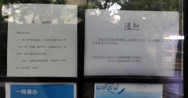 逛街|我在五月的上海逛街：停业月余，街边小店的温情与希冀藏在一张张小纸片里