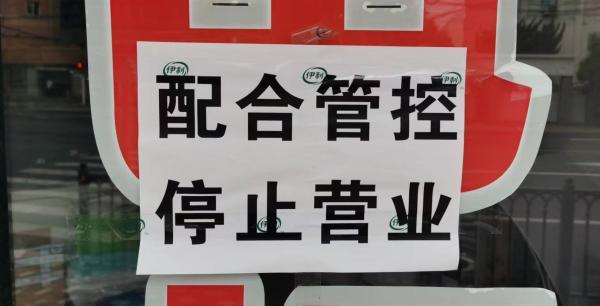 逛街|我在五月的上海逛街：停业月余，街边小店的温情与希冀藏在一张张小纸片里